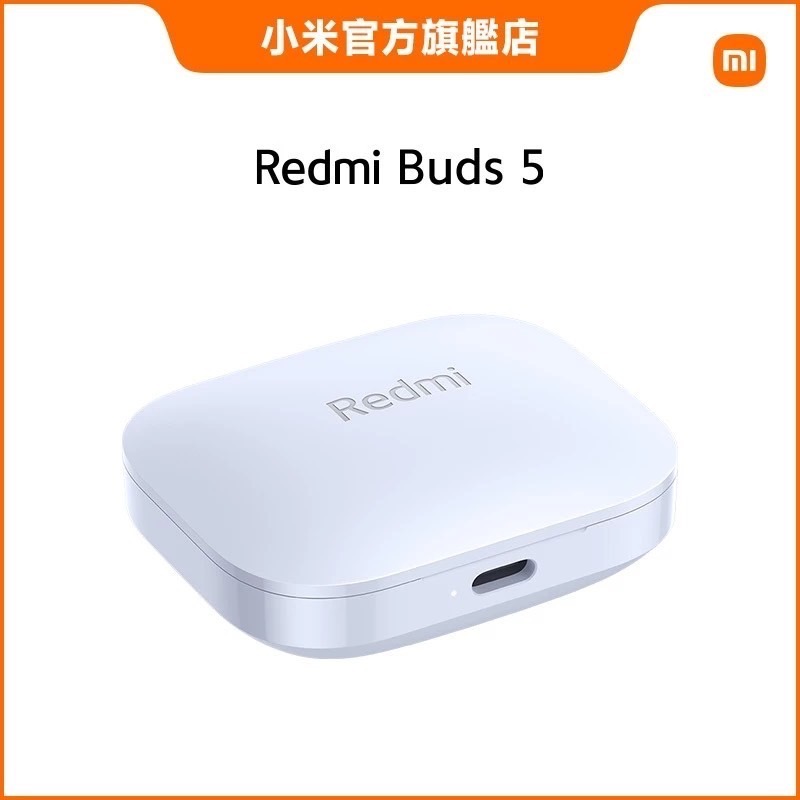 台灣小米 Redmi Buds 5 無線藍牙耳機/無線耳機-細節圖5