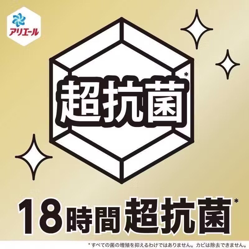 2025 P&G日本Ariel最高傑作 金色限定版洗衣精 除菌+抗菌 綠(室內晾衣)藍(強力淨白)-細節圖5