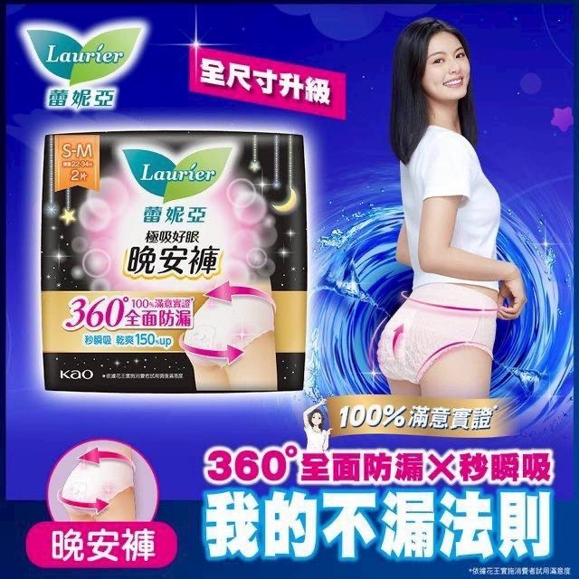 原廠公司貨Lauriep蕾妮亞極吸好眠晚安褲 1包2入生理期安全褲睡覺使用衛生棉-細節圖2