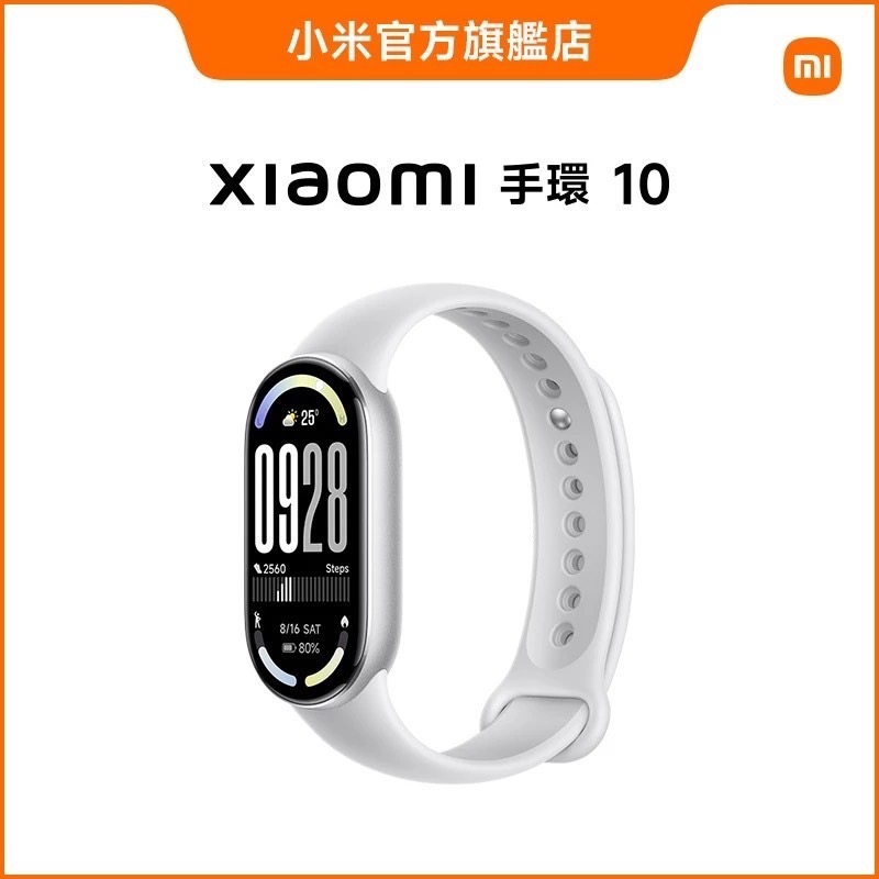 米家-台灣小米 Xiaomi 手環 10、10NFC/小米手環10/智慧手錶/智能手錶/智能手環-細節圖3