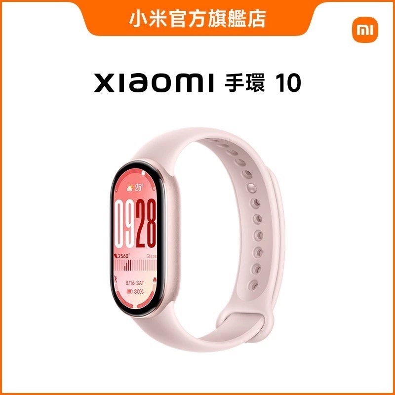米家-台灣小米 Xiaomi 手環 10、10NFC/小米手環10/智慧手錶/智能手錶/智能手環-細節圖6