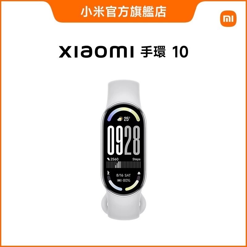 米家-台灣小米 Xiaomi 手環 10、10NFC/小米手環10/智慧手錶/智能手錶/智能手環-規格圖10