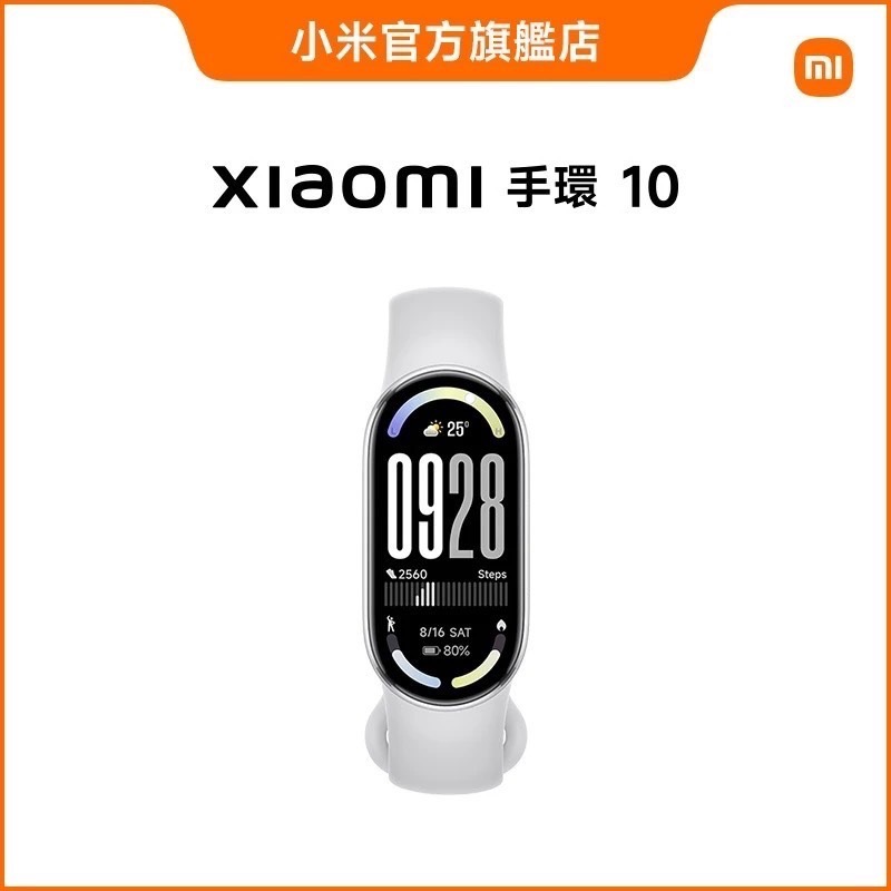 米家-台灣小米 Xiaomi 手環 10、10NFC/小米手環10/智慧手錶/智能手錶/智能手環-規格圖10