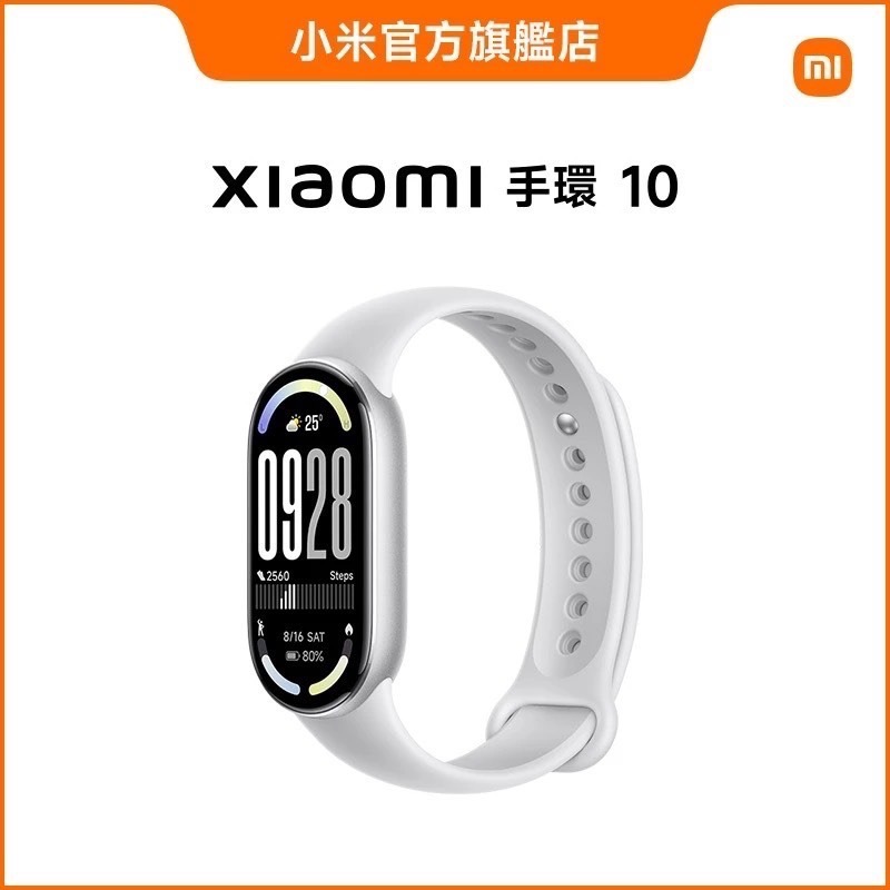 米家-台灣小米 Xiaomi 手環 10、10NFC/小米手環10/智慧手錶/智能手錶/智能手環-規格圖10