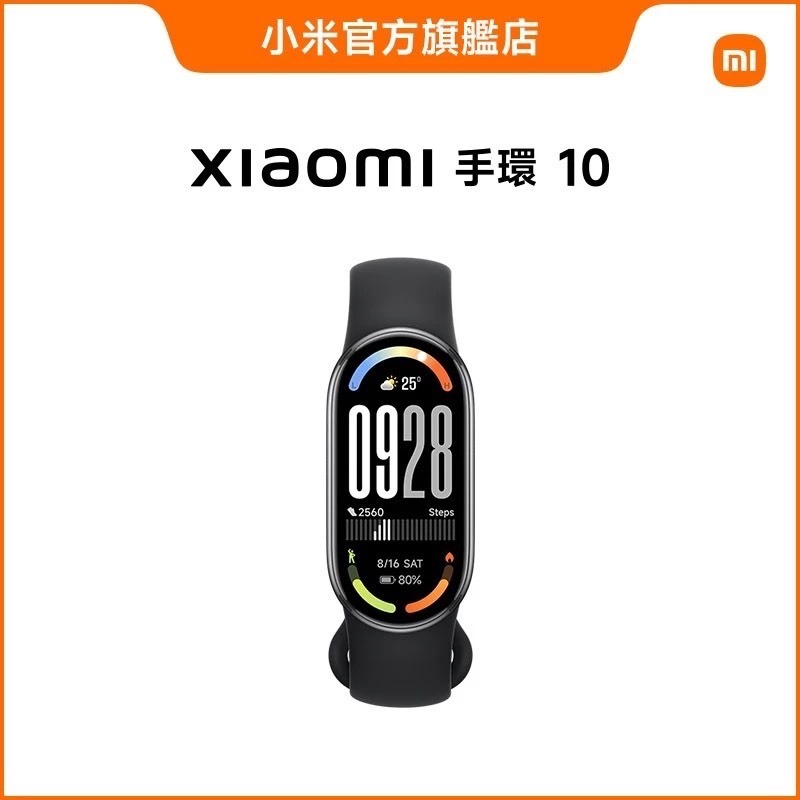 米家-台灣小米 Xiaomi 手環 10、10NFC/小米手環10/智慧手錶/智能手錶/智能手環-規格圖10