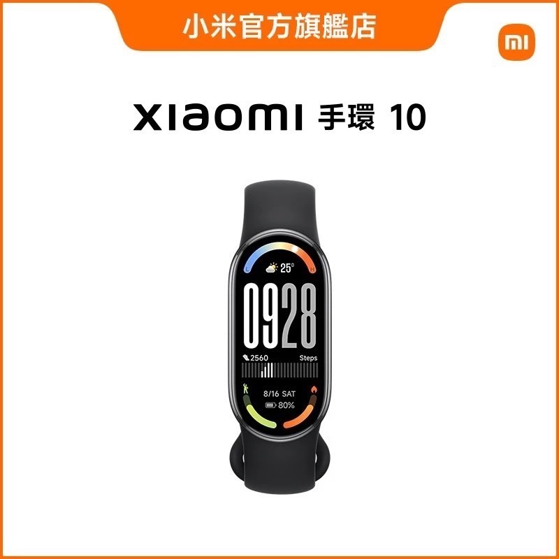 米家-台灣小米 Xiaomi 手環 10、10NFC/小米手環10/智慧手錶/智能手錶/智能手環-規格圖10