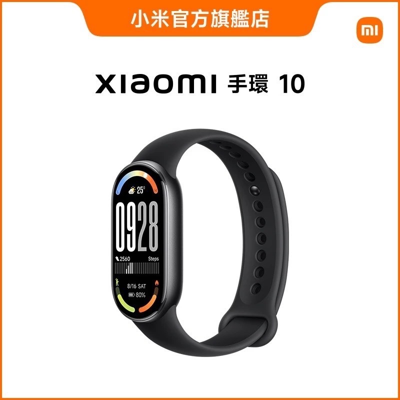 米家-台灣小米 Xiaomi 手環 10、10NFC/小米手環10/智慧手錶/智能手錶/智能手環-規格圖10