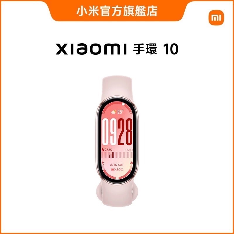 米家-台灣小米 Xiaomi 手環 10、10NFC/小米手環10/智慧手錶/智能手錶/智能手環-規格圖10