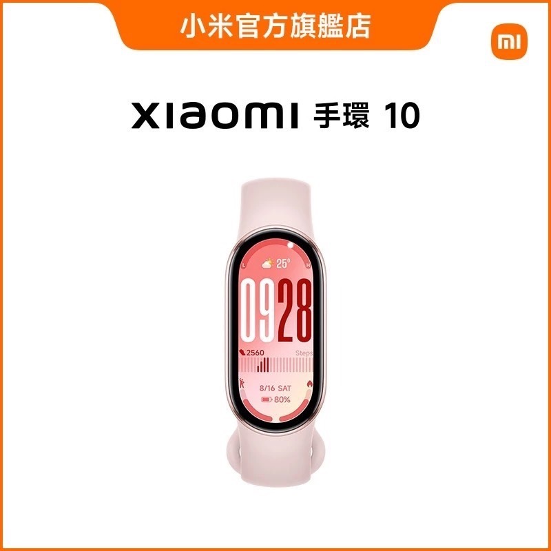 米家-台灣小米 Xiaomi 手環 10、10NFC/小米手環10/智慧手錶/智能手錶/智能手環-規格圖10
