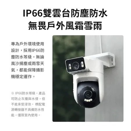 米家-小米台灣官方 Xiaomi 室外攝影機 CW500 雙攝版/室外攝影機/監視器-細節圖3