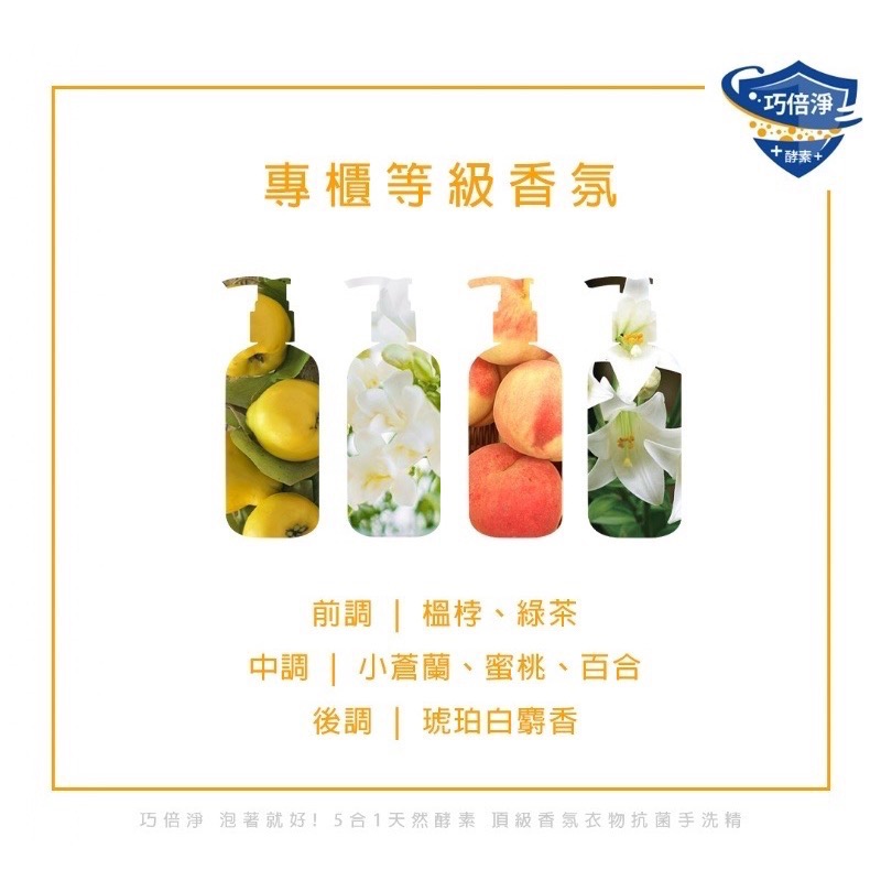 巧倍淨 泡著就好! 5合1天然酵素 頂級香氛衣物抗菌手洗精 500ml 內衣褲手洗精 全新版2.0薰衣草香調-細節圖5