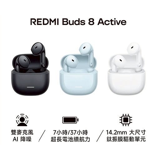米家REDMI Buds 8 Active耳機 小米耳機半入耳 雙麥克風通話降噪 長效續航 雙裝置連線-細節圖4