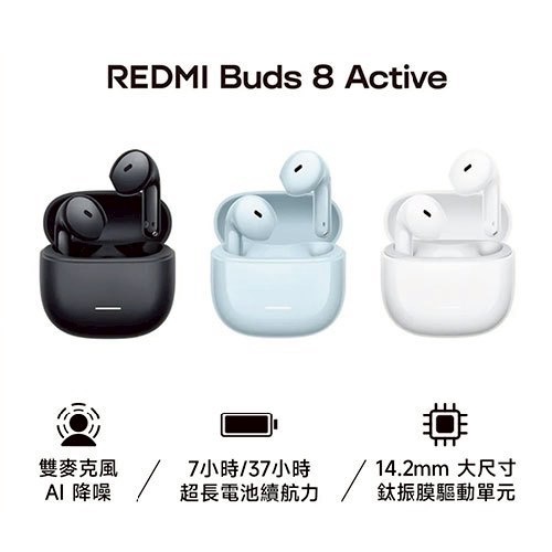 米家REDMI Buds 8 Active耳機 小米耳機半入耳 雙麥克風通話降噪 長效續航 雙裝置連線-細節圖4
