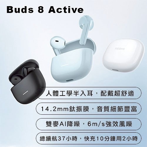 米家REDMI Buds 8 Active耳機 小米耳機半入耳 雙麥克風通話降噪 長效續航 雙裝置連線-細節圖5