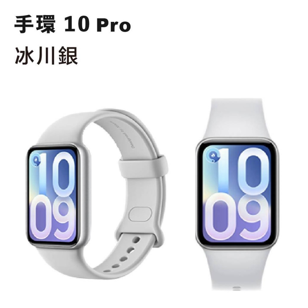 台灣小米公司貨 Xiaomi 手環 10 Pro Xiaomi 米家手環 小米手環10Pro-規格圖9