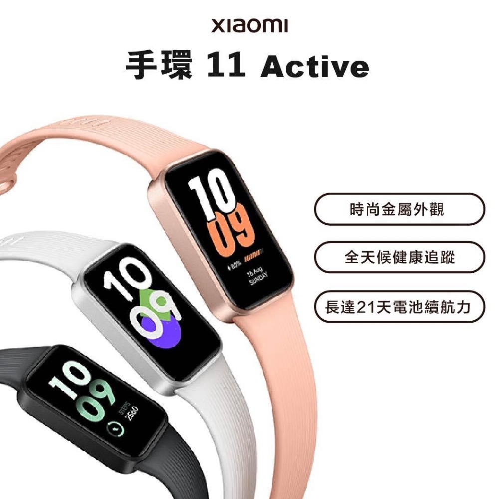 台灣小米 Xiaomi 手環 11 Active 小米手環11Active 小米 手環11 Active