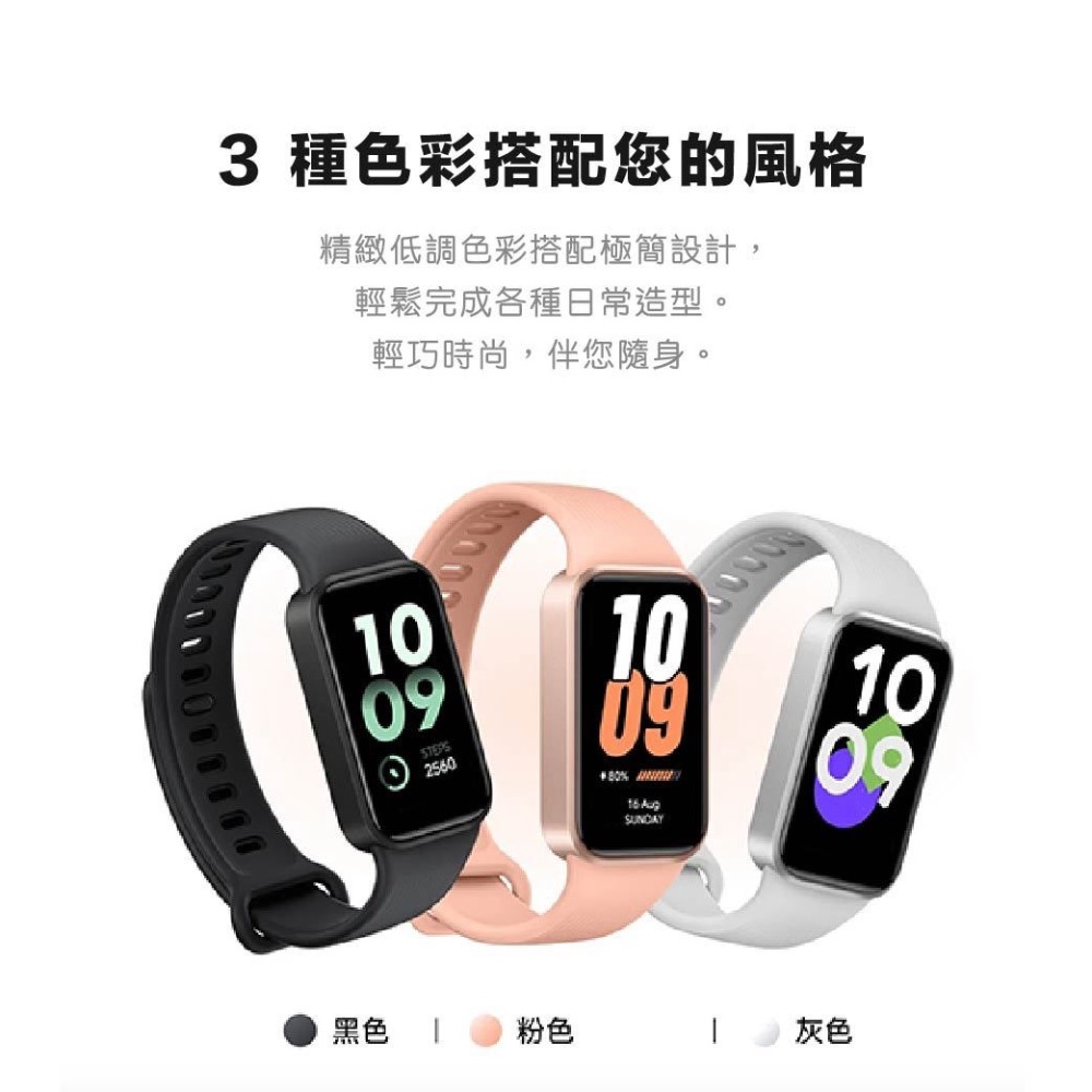 台灣小米 Xiaomi 手環 11 Active 小米手環11Active 小米 手環11 Active-細節圖4
