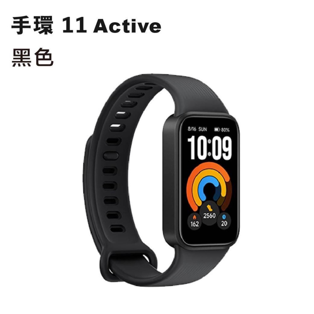 台灣小米 Xiaomi 手環 11 Active 小米手環11Active 小米 手環11 Active-黑色