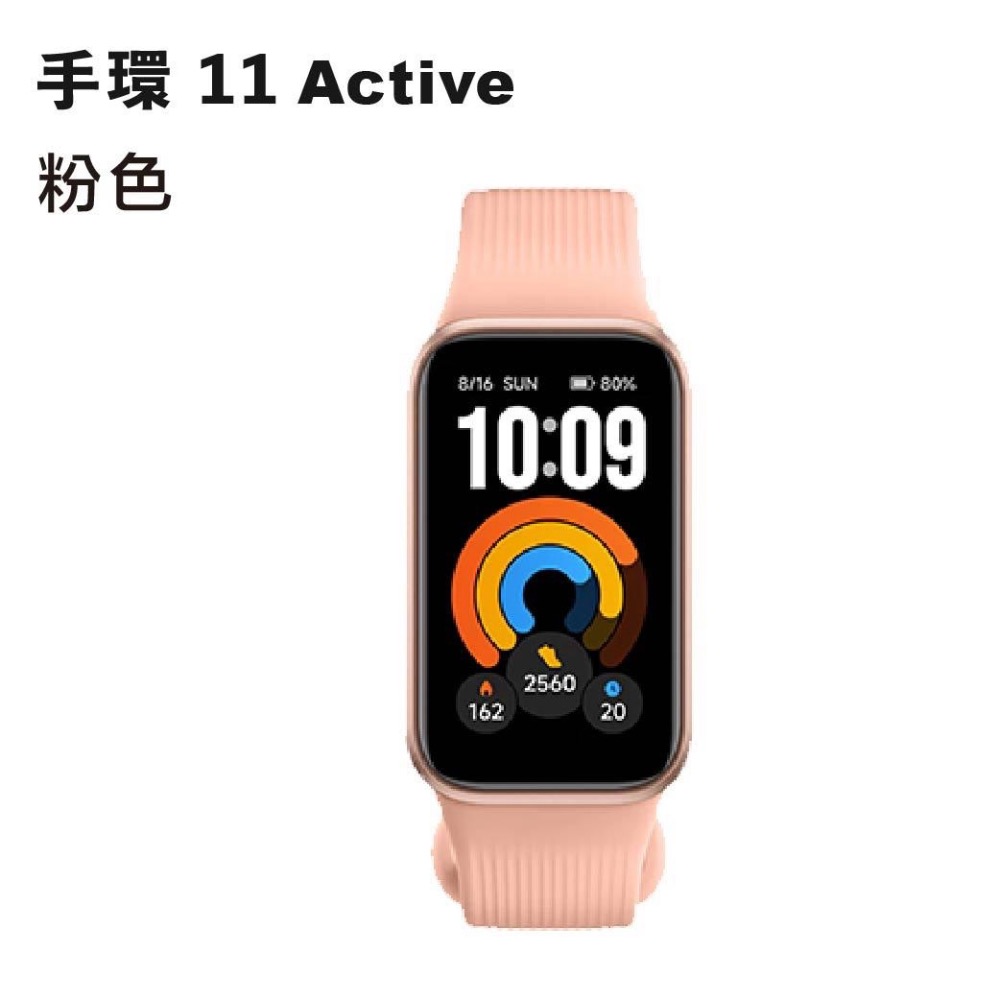 台灣小米 Xiaomi 手環 11 Active 小米手環11Active 小米 手環11 Active-規格圖2
