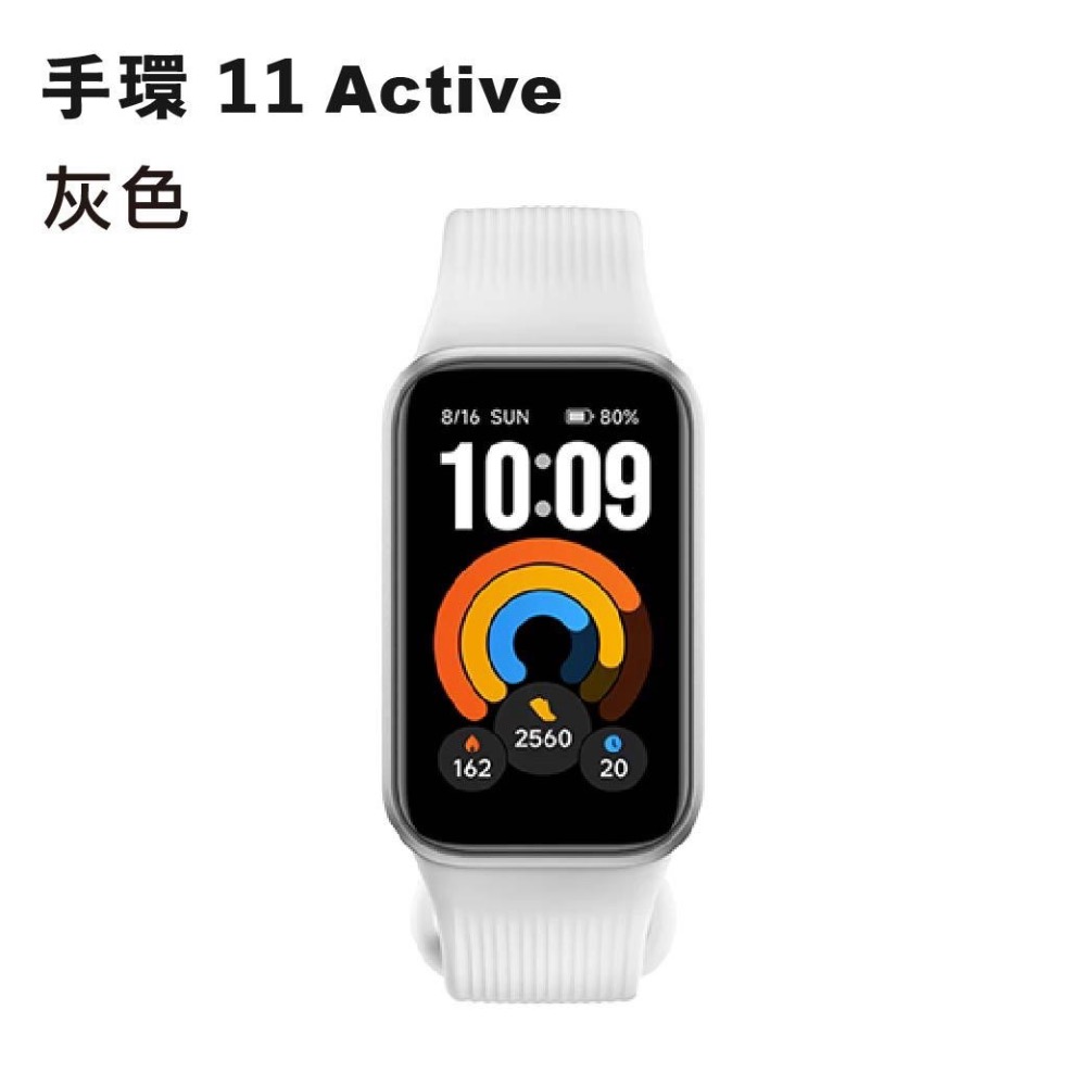 台灣小米 Xiaomi 手環 11 Active 小米手環11Active 小米 手環11 Active-規格圖3