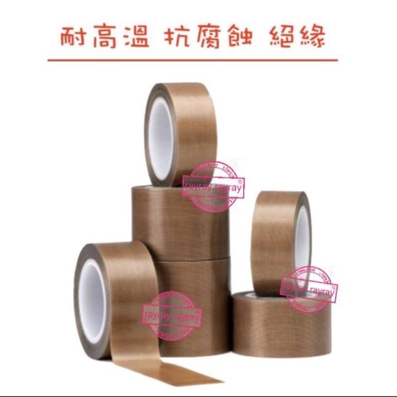 📣《封口機耗材 》 鐵氟龍膠帶 封口機鐵氟龍膠帶 鐵氟龍耐高溫膠布 封口機用 《請先確認您需要的尺寸才下單》-細節圖2