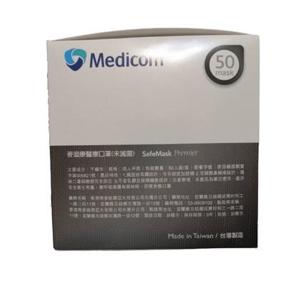 📣 康匠 《不織布醫用口罩》 熔噴布 雙鋼印 不織布 醫療口罩 成人口罩 拋棄式口罩 防護口罩 平面口罩 口罩 台灣製-細節圖3