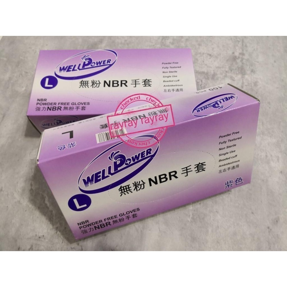 📣《強力無粉NBR手套》紫色手套 丁腈手套 NBR手套 無粉手套 手套-細節圖2