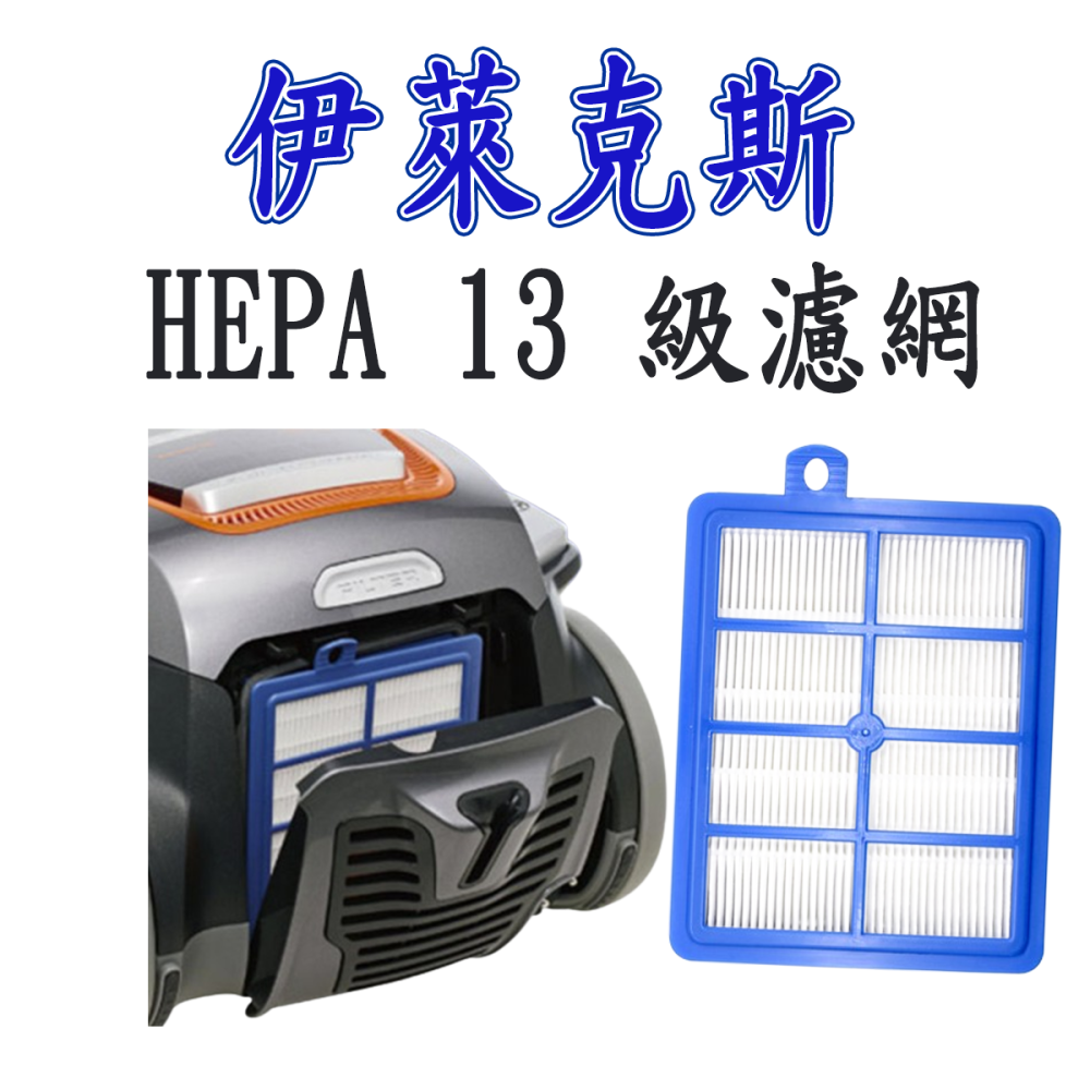 伊萊克斯 ZUA3860濾網 ZUF4206ACT濾網 ZUF4207ACT濾網 HEPA濾網 高密度水洗濾棉-細節圖2