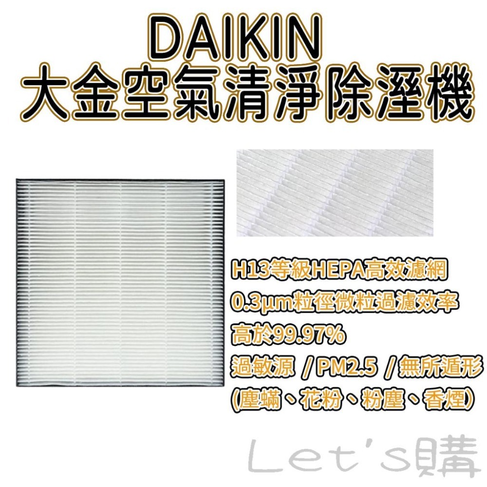 [特價]大金濾網 JPF24ASCT 濾網 BAFP113A4 JP24ASCT-N 濾網 JP24ASCT-H 濾網-細節圖2