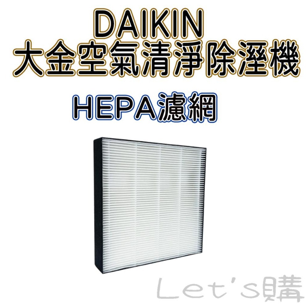 [特價]大金濾網 JPF24ASCT 濾網 BAFP113A4 JP24ASCT-N 濾網 JP24ASCT-H 濾網-細節圖5