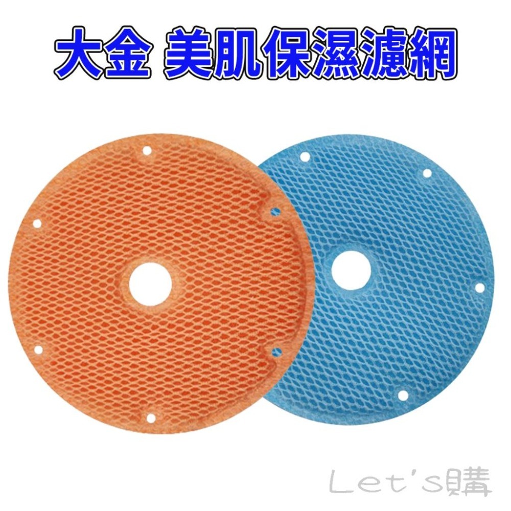 [歲末優惠]大金 MCK55USCT 濾網 MCK55T-T MCK40 KNME080A4 濾網-細節圖9