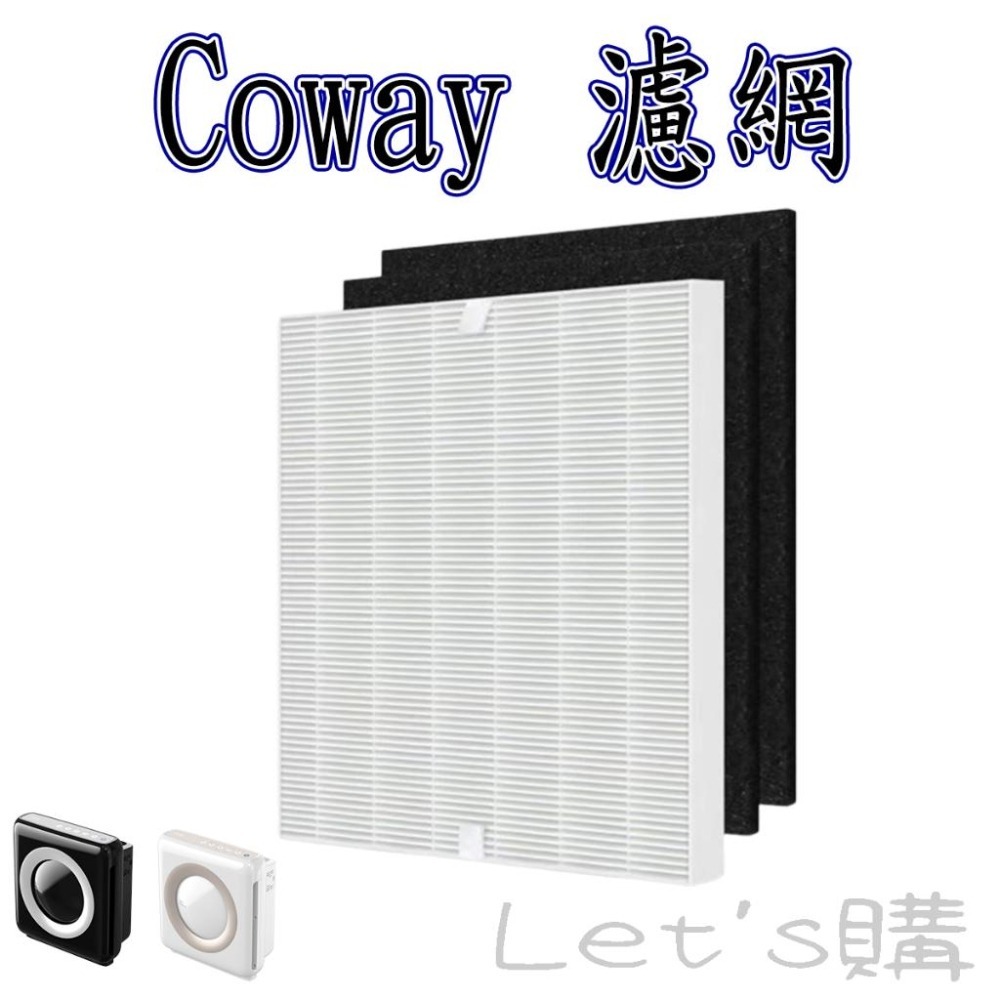 [歲末降價]Coway AP-1512 濾網 AP-1512 HH AP-1512HHV-細節圖7