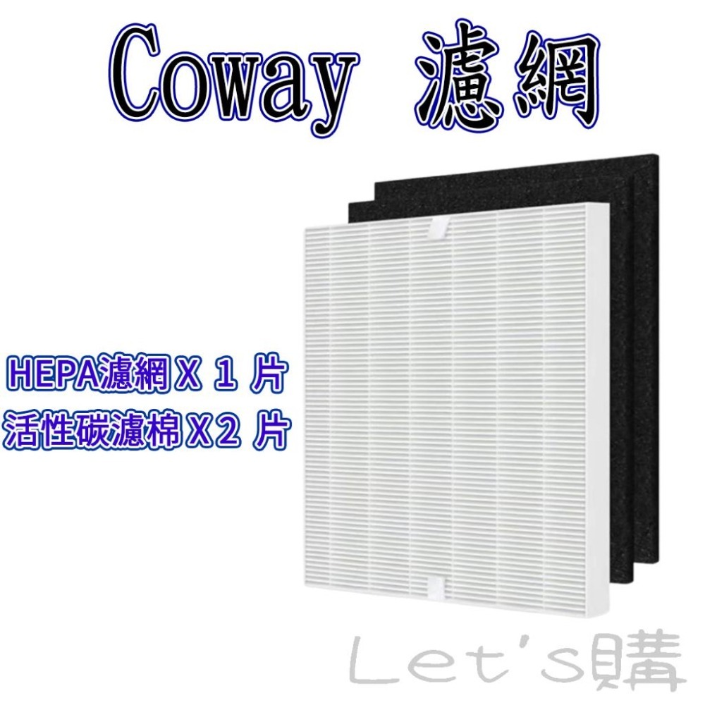 [歲末降價]Coway AP-1512 濾網 AP-1512 HH AP-1512HHV-細節圖8