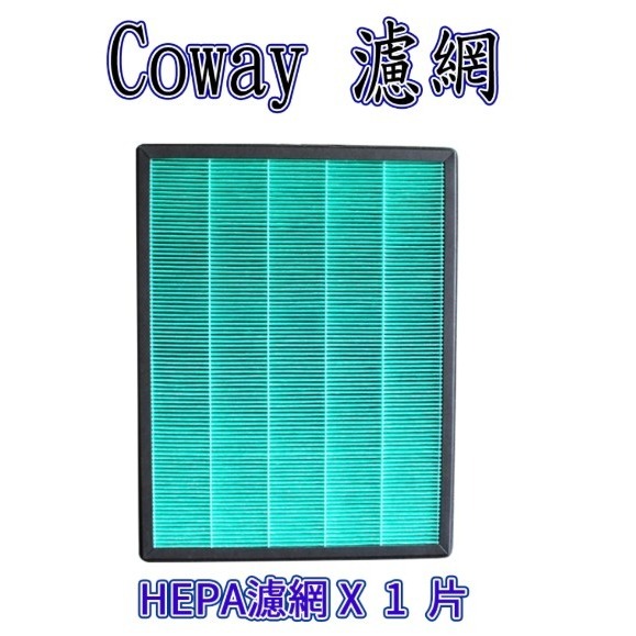 [歲末降價]Coway AP 1516D濾網 AP-1516D ap 1516d 濾網-規格圖7
