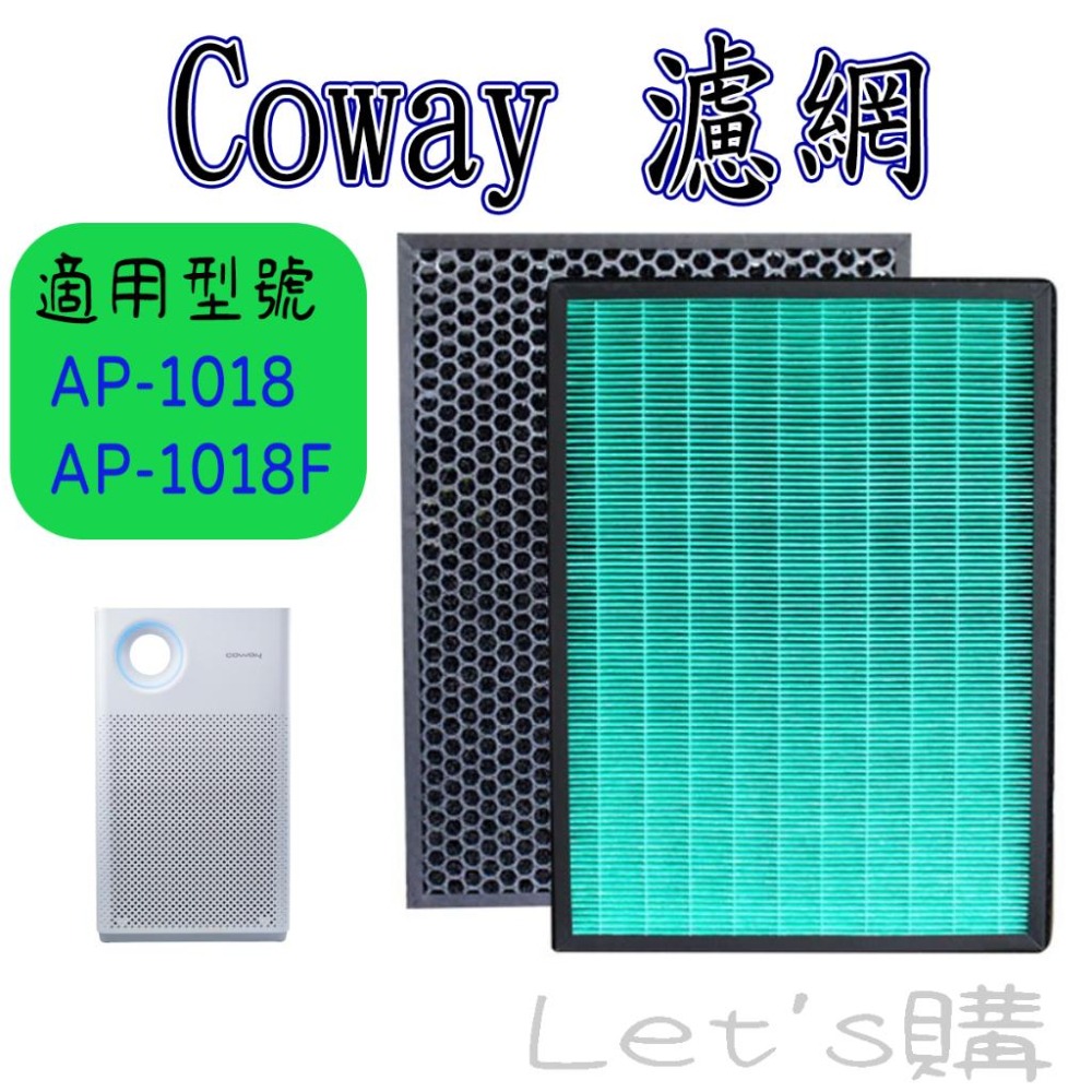 [年終降價]Coway AP-1018濾網 AP-1018F濾網-細節圖7