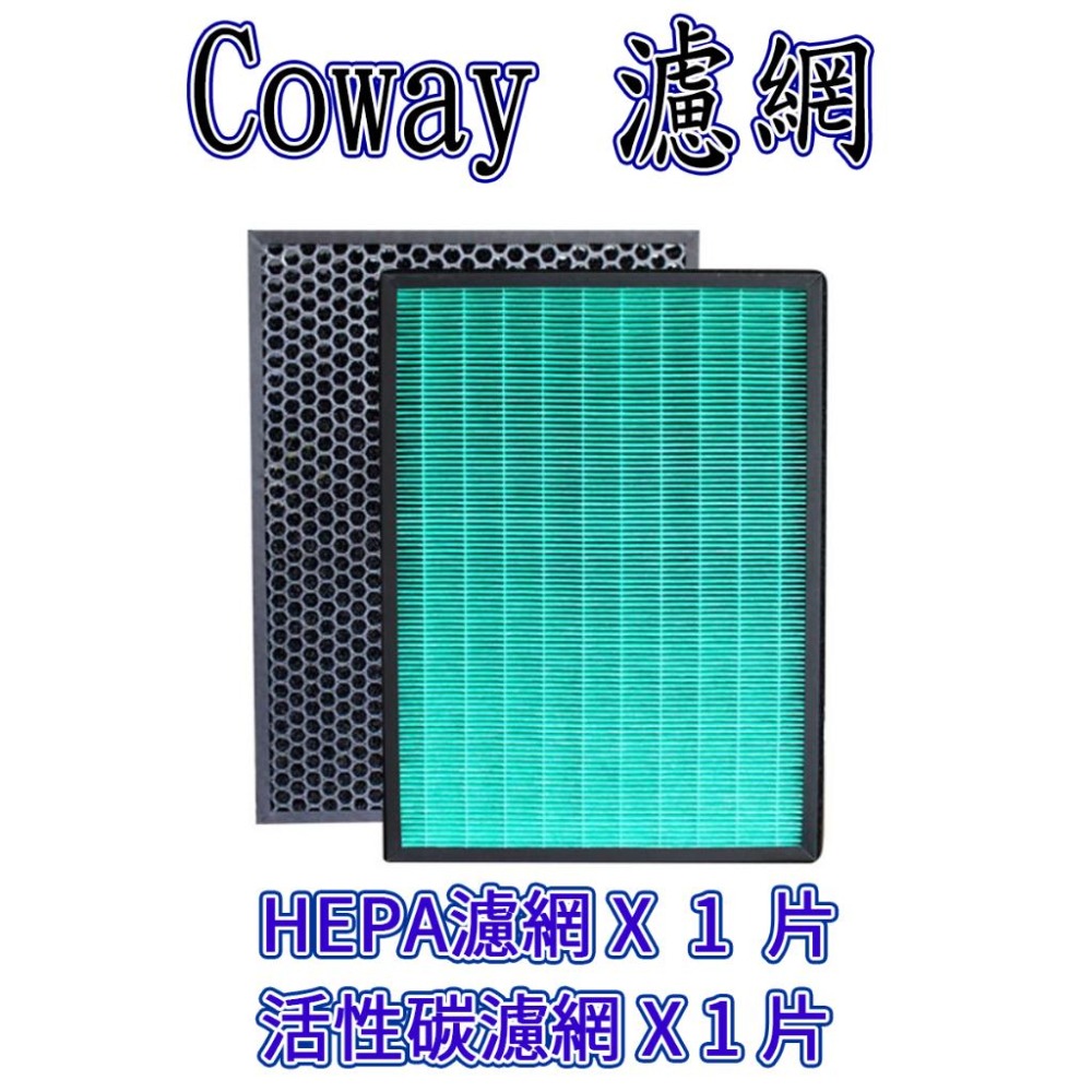 [年終降價]Coway AP-1018濾網 AP-1018F濾網-細節圖9