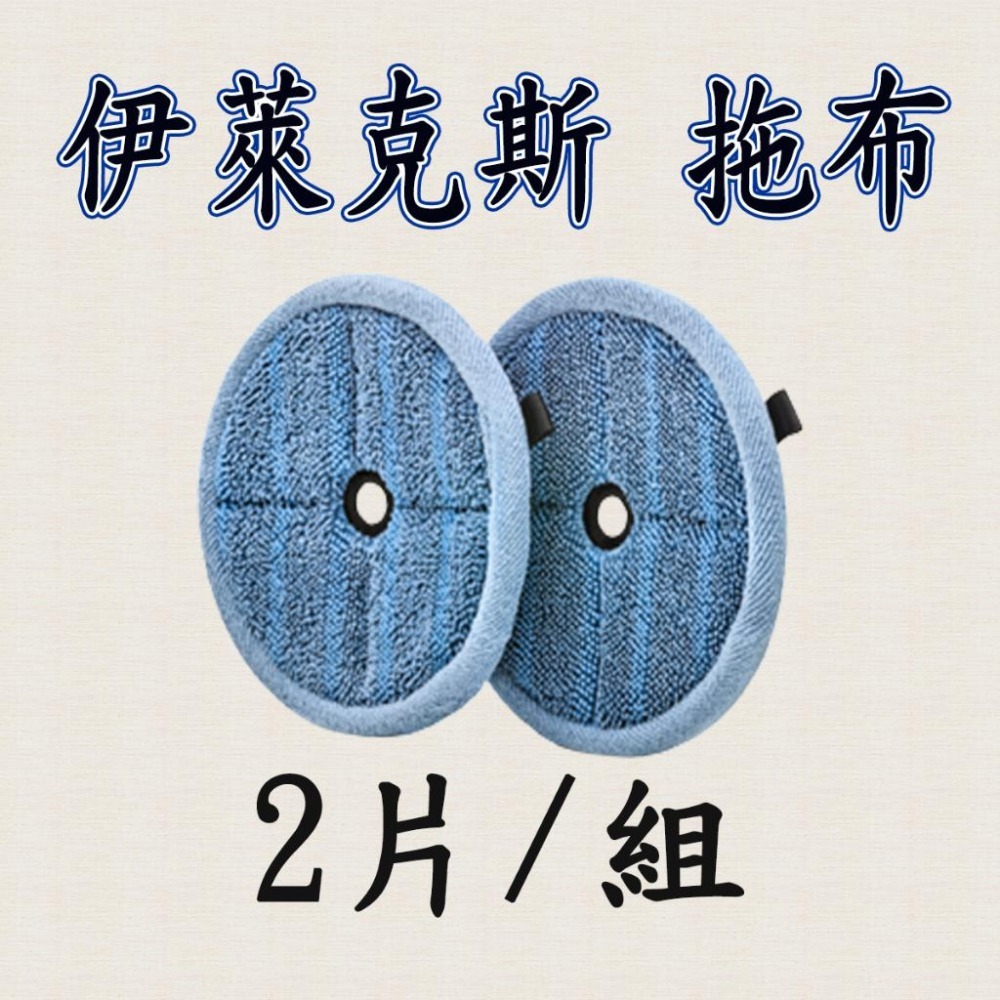 [歲末降價]伊萊克斯 拖布 伊萊克斯700  極適家居700 極適家居900-細節圖9