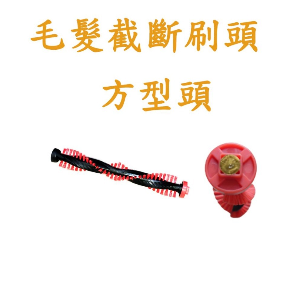 [歲末降價]伊萊克斯 Q6 Q7 Q8 Q9 Q9P Pure Q9 極適家居700直立 極適家居900 滾刷-細節圖4