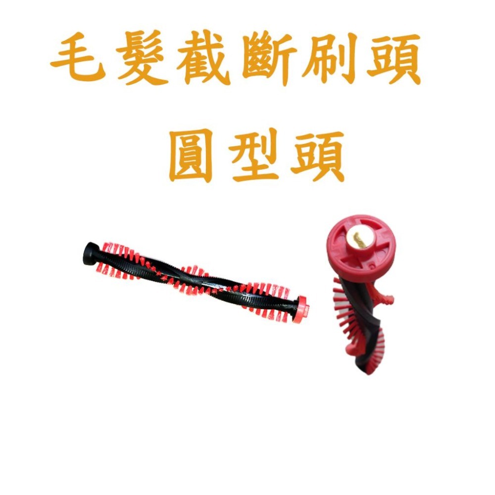 [歲末降價]伊萊克斯 Q6 Q7 Q8 Q9 Q9P Pure Q9 極適家居700直立 極適家居900 滾刷-細節圖5