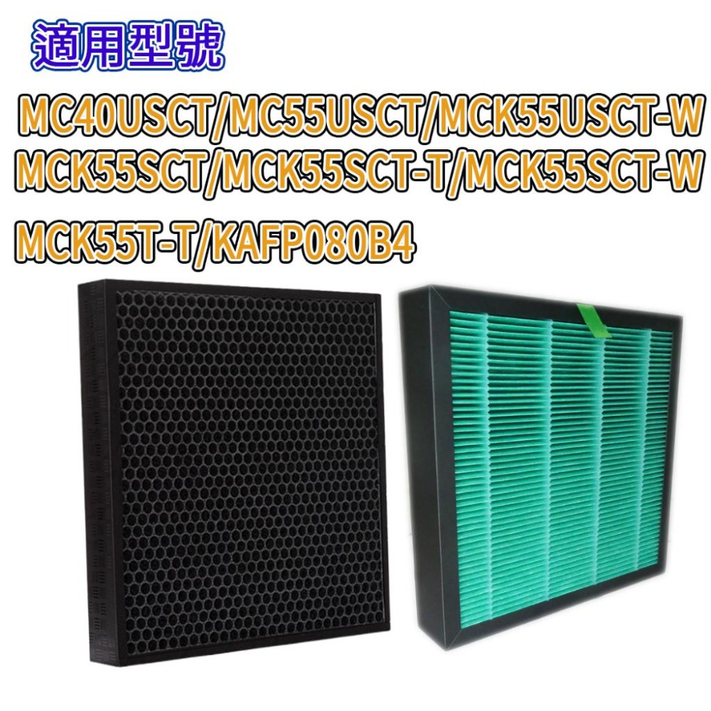 [年終降價]大金濾網 mc40usct7 濾網 MC55USCT 濾網 KAFP080B4 濾網 隔日配-細節圖2