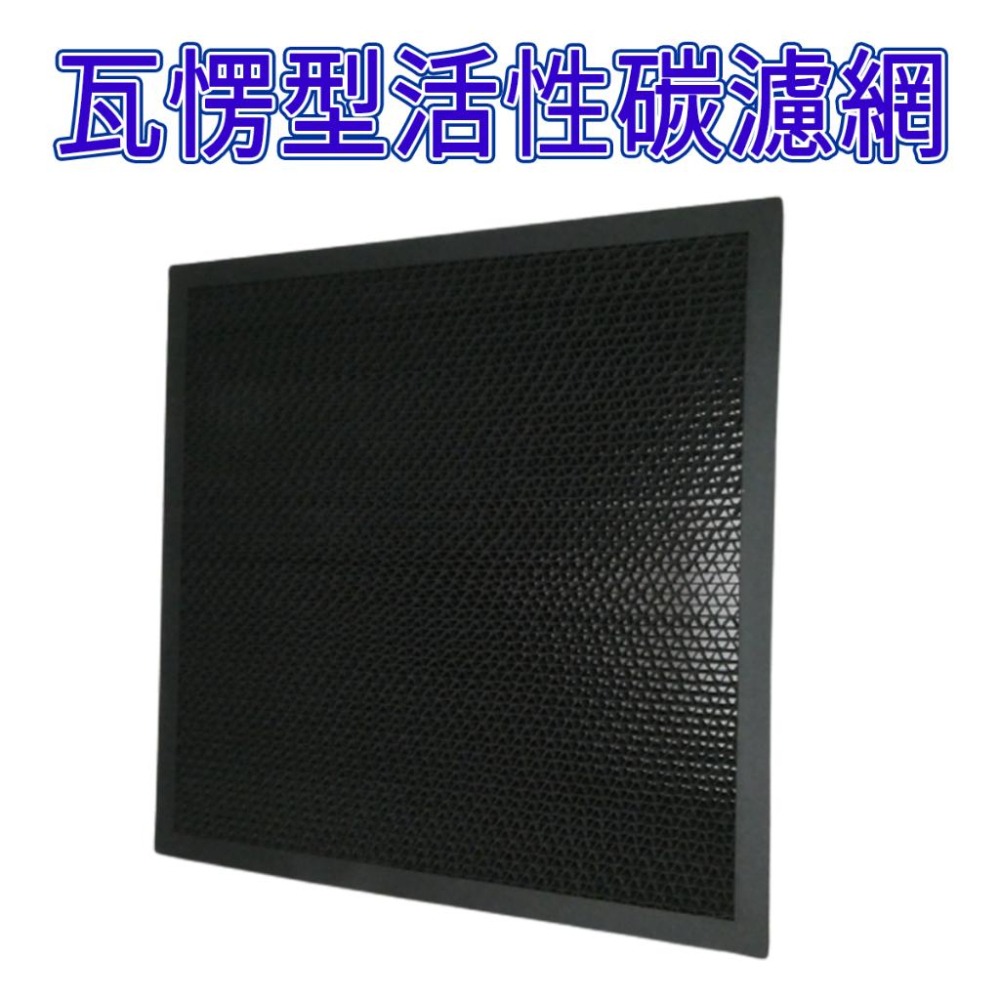 [年終降價]大金濾網 mc40usct7 濾網 MC55USCT 濾網 KAFP080B4 濾網 隔日配-細節圖6