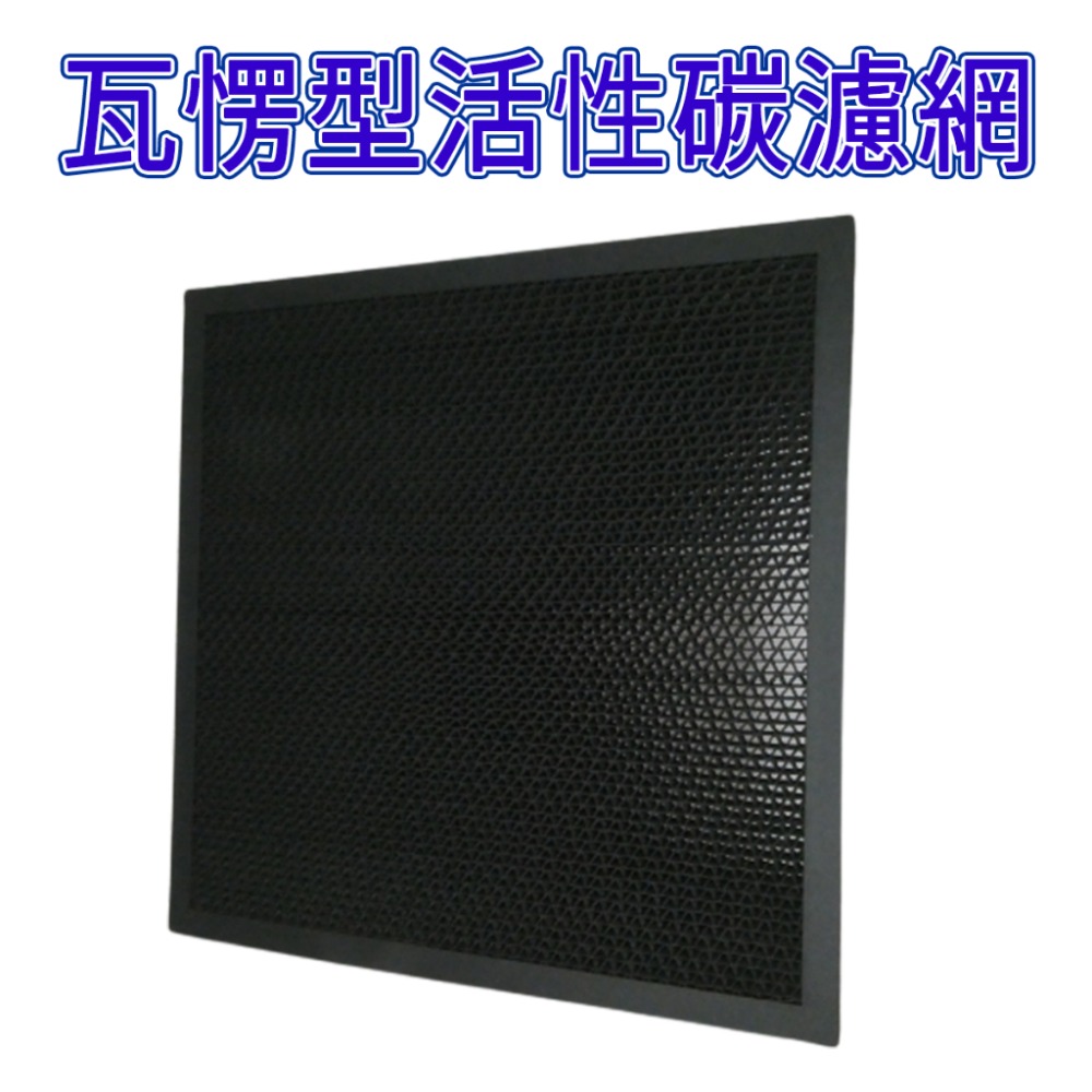 [年終降價]大金濾網 mc40usct7 濾網 MC55USCT 濾網 KAFP080B4 濾網 隔日配-規格圖9