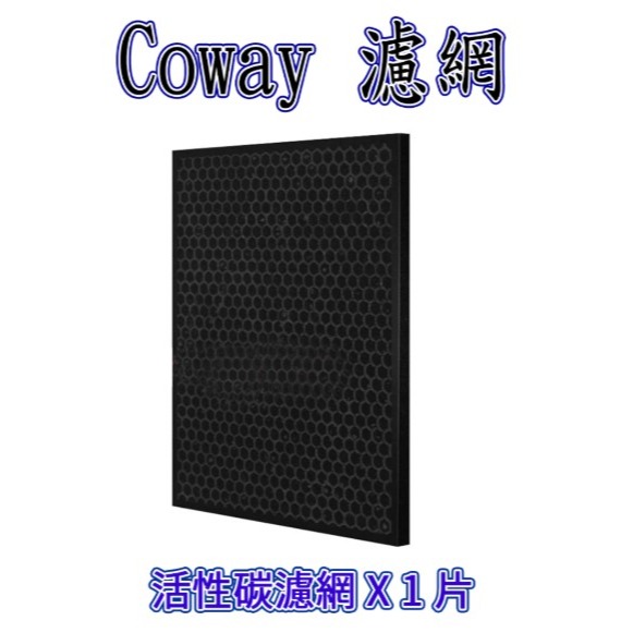 [年終降價]大金濾網 mc40usct7 濾網 MC55USCT 濾網 KAFP080B4 濾網 隔日配-規格圖9