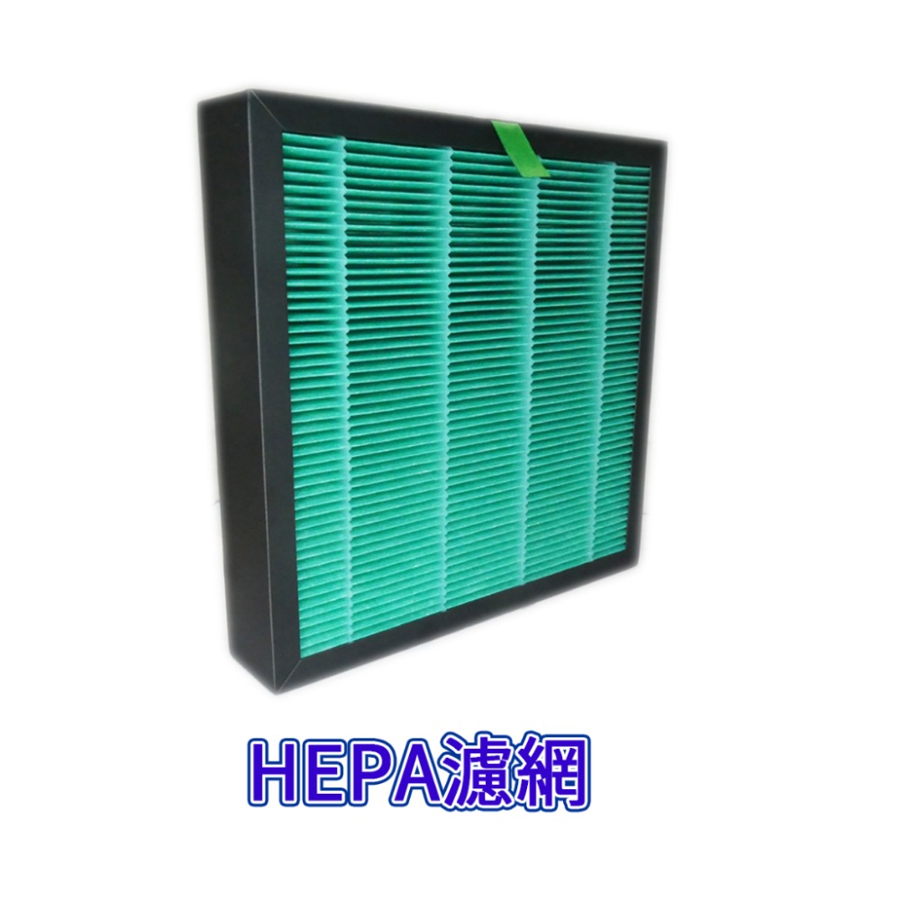 HEPA濾網