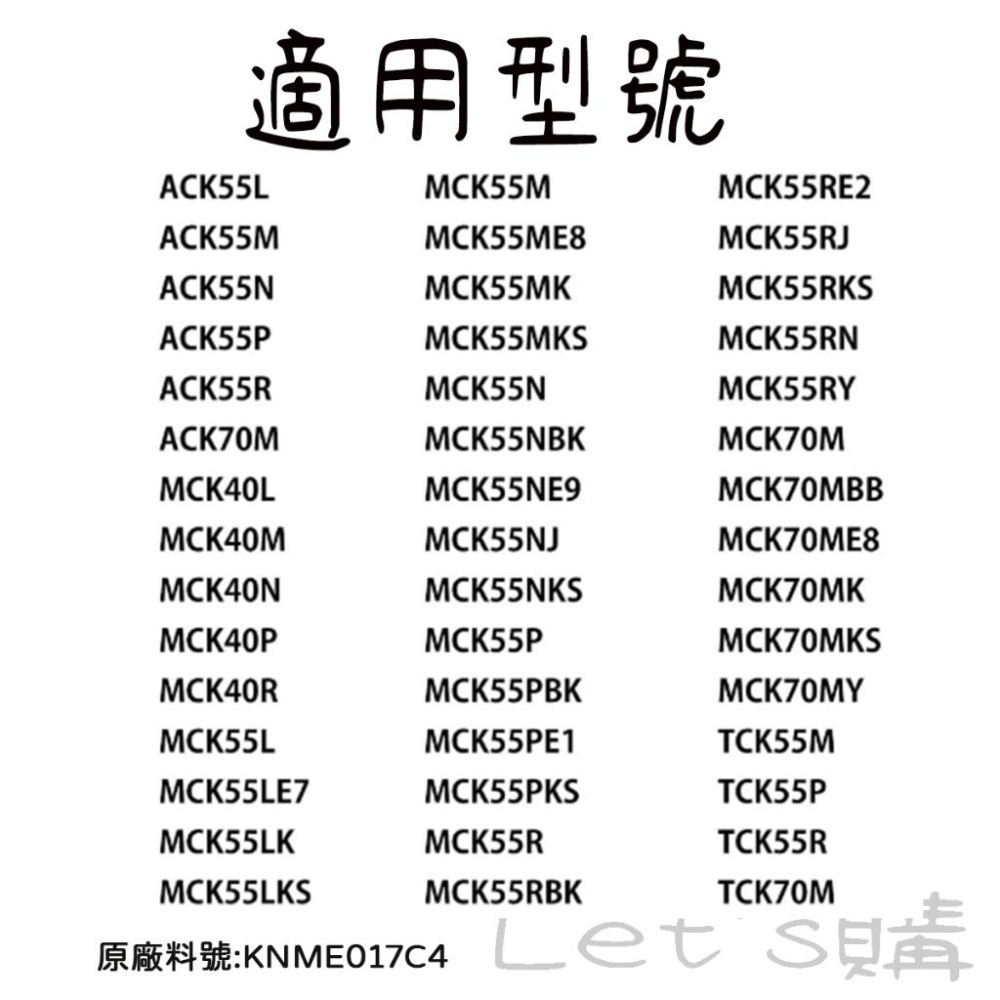 [年終特價]大金 MCK70VSCT-W 濾網 KNME043B4 KNME017C4 MCK70VSCT 濾網-細節圖8