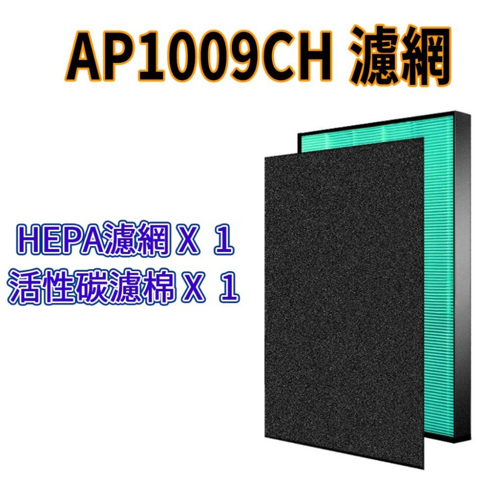 [歲末降價]Coway AP-1009CH 濾網 AP-1009CH AP-1008CH 濾網 AP-1010-細節圖9