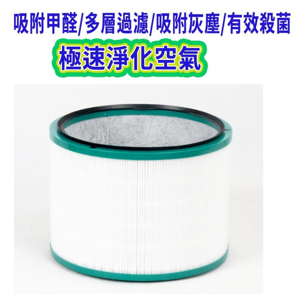 [年終降價]Dyson HP00 HP01 HP03 HP02 DP01 DP03濾網 隔日配-細節圖7