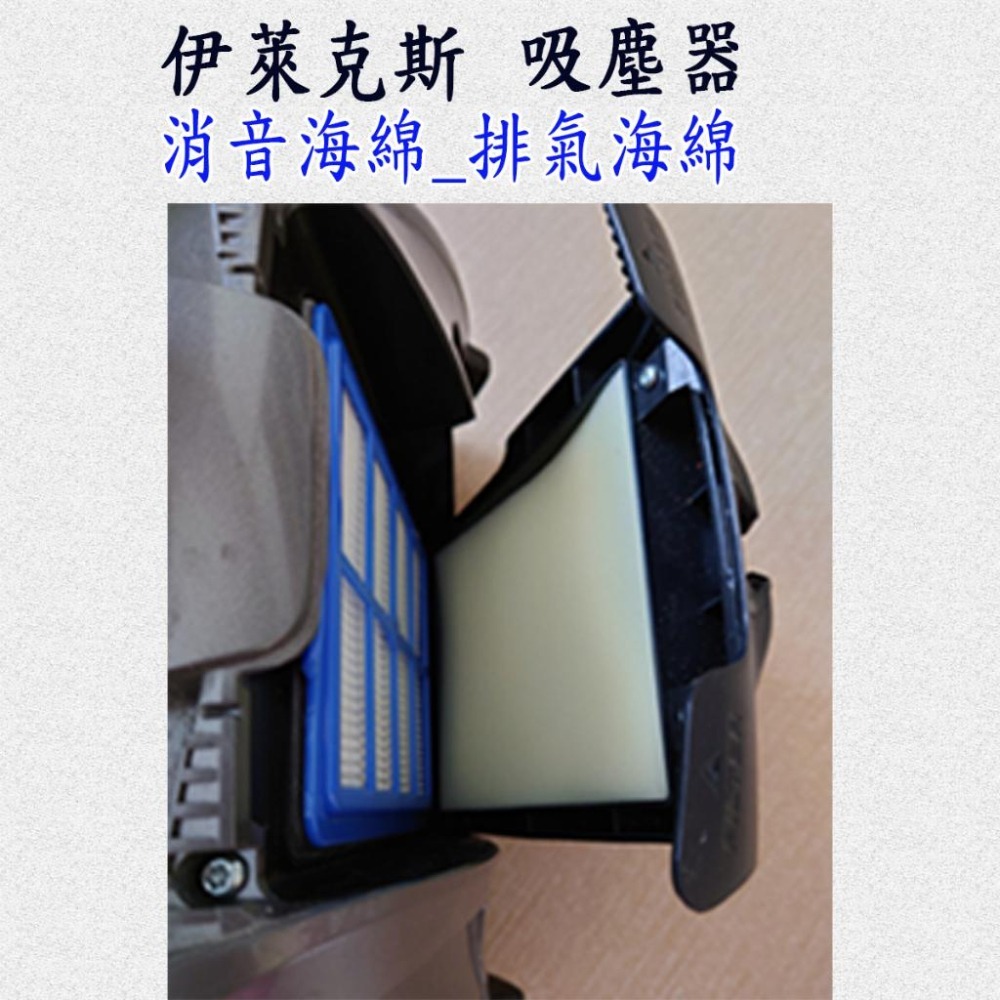 [歲末降價]伊萊克斯吸塵器 ZUA3860 ZUF4206ACT ZUF4207ACT ZUF4303 濾綿 排氣-細節圖5