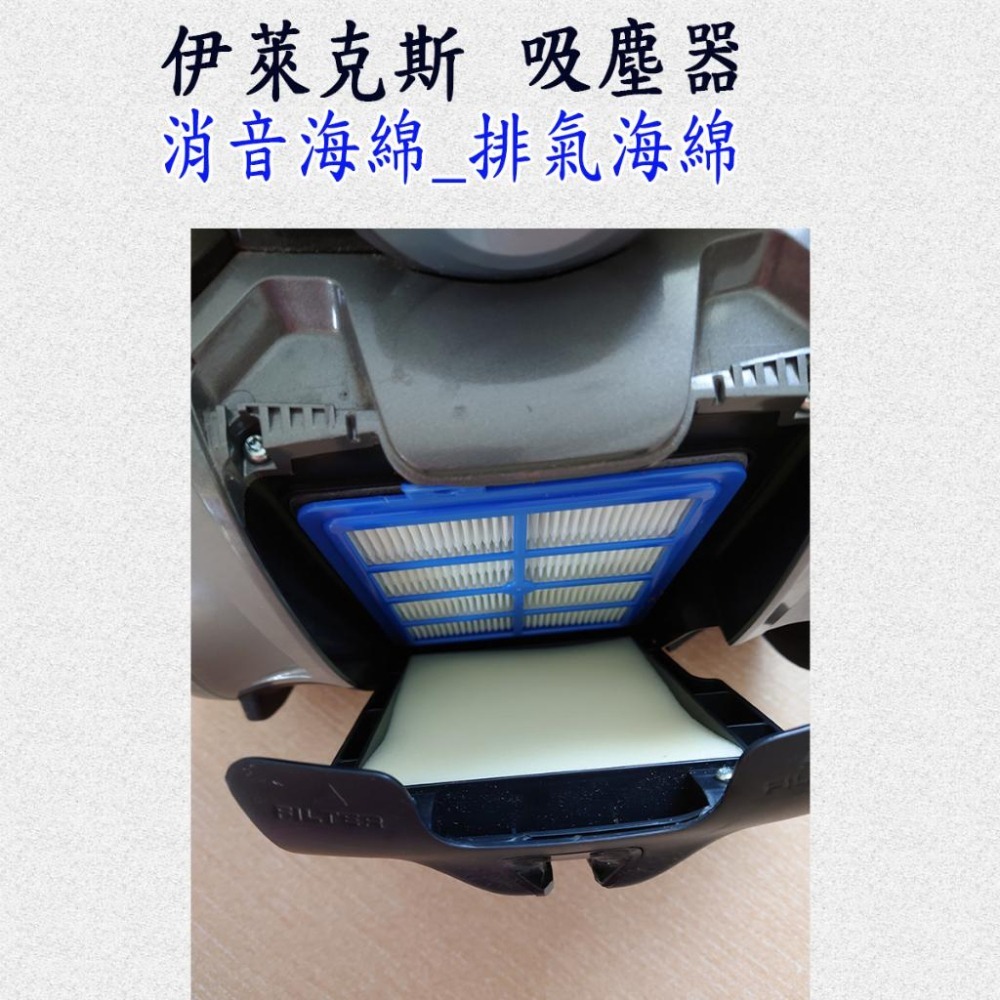 [歲末降價]伊萊克斯吸塵器 ZUA3860 ZUF4206ACT ZUF4207ACT ZUF4303 濾綿 排氣-細節圖6