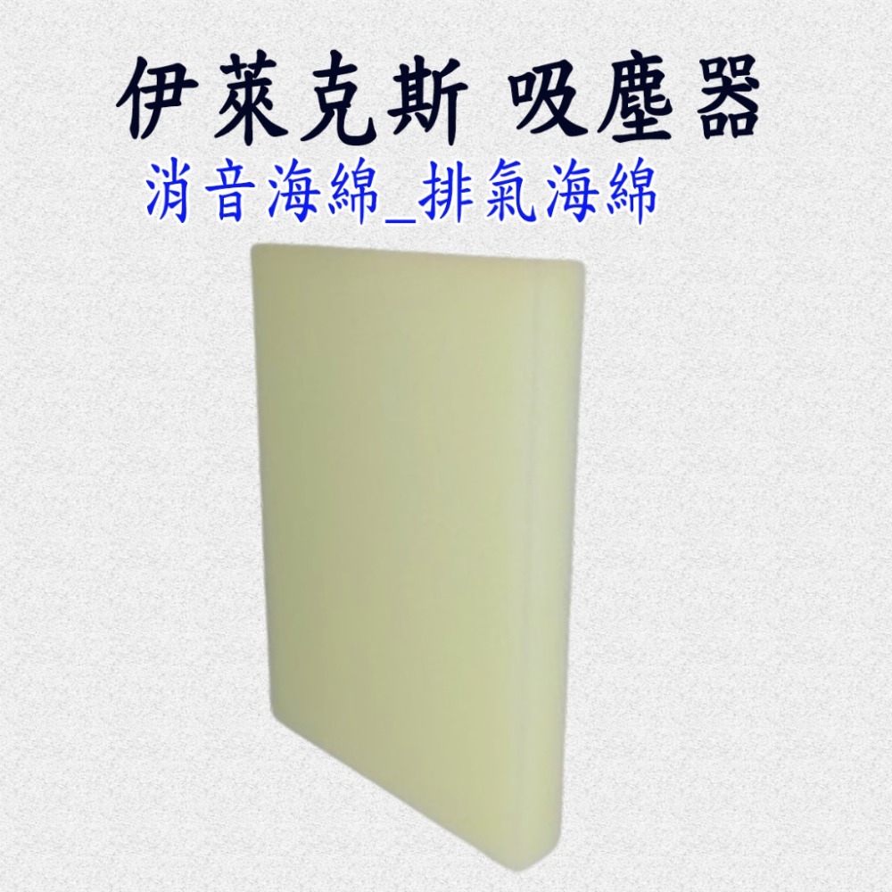 排氣綿